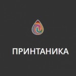 Честные отзывы о Принталка