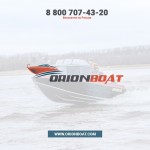 Честные отзывы о ORIONBOAT