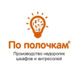 Честные отзывы о Компания "По полочкам" (Тверь)