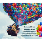 Честные отзывы о шарики-пушкино.рф