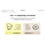 Честные отзывы о Еврообед