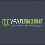 Честные отзывы о Ураллизинг