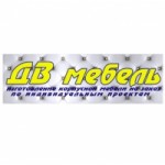 Честные отзывы о Компания ДВ мебель