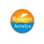 Честные отзывы о Russian Antalya