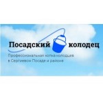 Честные отзывы о колодец-сп.рф