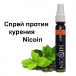 Честные отзывы о Nicoin средство для отказа от курения