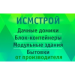 Честные отзывы о Компания Исмстрой