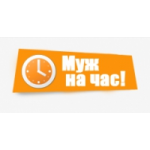 Честные отзывы о Компания Муж на Час