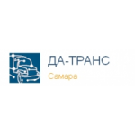 Честные отзывы о ДА-ТРАНС Самара
