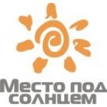 Честные отзывы о Место под солнцем