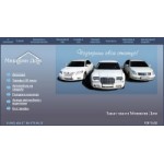 Честные отзывы о VIP такси Мишкин Дом