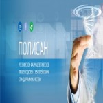Честные отзывы о Научно-технологическая фармацевтическая фирма «Полисан»