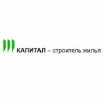 Честные отзывы о Капитал - строитель жилья!