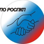 Честные отзывы о РОСПКП