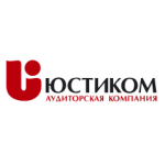 Честные отзывы о Аудиторская компания «Юстиком»