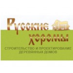 Честные отзывы о ООО ПСК “Русские Хоромы”