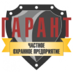 Честные отзывы о ЧОП «Гарант»