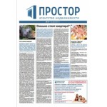 Честные отзывы о Агентство недвижимости Простор