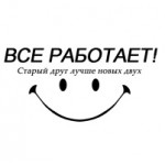 Честные отзывы о Комания "Все работает"