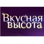 Честные отзывы о Кондитерский дом Вкусная Высота