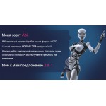 Честные отзывы о Робот Аби