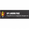landingpage.vip разработка и создание лендингов