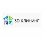 Честные отзывы о Клининговая компания 3D-Clean