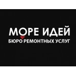 Честные отзывы о Ремонтное бюро "Море идей"