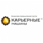 Честные отзывы о ООО "Карьерные машины"