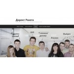 Честные отзывы о direct.cpavanya.ru