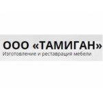 Честные отзывы о ООО Тамиган