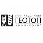 Честные отзывы о Компания ГЕОТОП - Инжиниринг