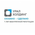 Честные отзывы о УРАЛХОЛДИНГ
