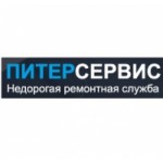Честные отзывы о Сервисный центр ПитерСервис