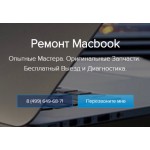 Честные отзывы о Ремонт MacBook