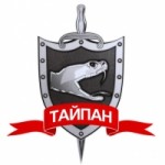 Честные отзывы о ЧОП "Тайпан"