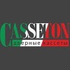 Компания CASSETON