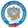Федеральная Налоговая Служба города Белокурихи Алтайского края