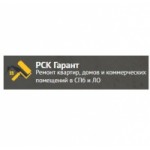 Честные отзывы о РСК Гарант