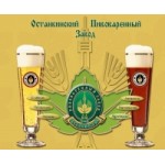 Честные отзывы о АО Останкинский пивоваренный завод