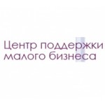 Честные отзывы о ООО Центр поддержки малого бизнеса