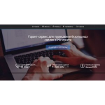 Честные отзывы о sunmar-garant.ru гарант-сервис для првоедения сделок