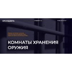 Честные отзывы о БРОНЕДВЕРЬ