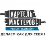 Честные отзывы о ООО «Картель Мастеров»