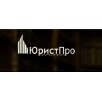Честные отзывы о Компания ЮристПро