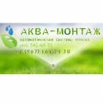 Честные отзывы о ООО "АКВА-МОНТАЖ"
