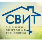 Честные отзывы о Завод винтовых свай СВИТ СПБ
