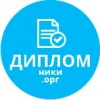 Дипломные и курсовые на заказ Diplomniki.org