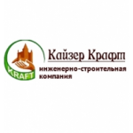 Честные отзывы о Кайзер Крафт инженерно-строительная компания