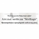 Честные отзывы о Ателье мебели "Stellage"